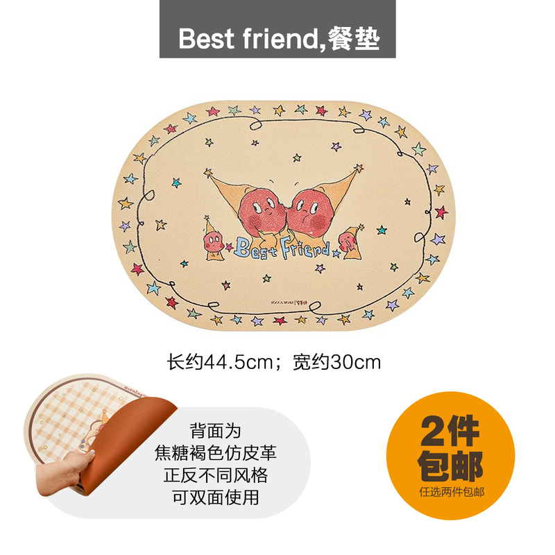 星星人周边正版联名防水皮革餐垫立体硅胶杯盖硅藻泥吸水杯垫桌垫|undefined