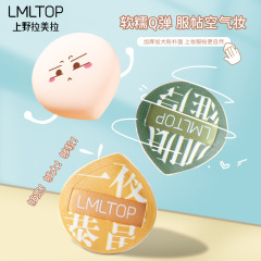 Lmltopラメラマシュマロパフsサイズの乾湿両用粉化粧クッションパフ卸売り