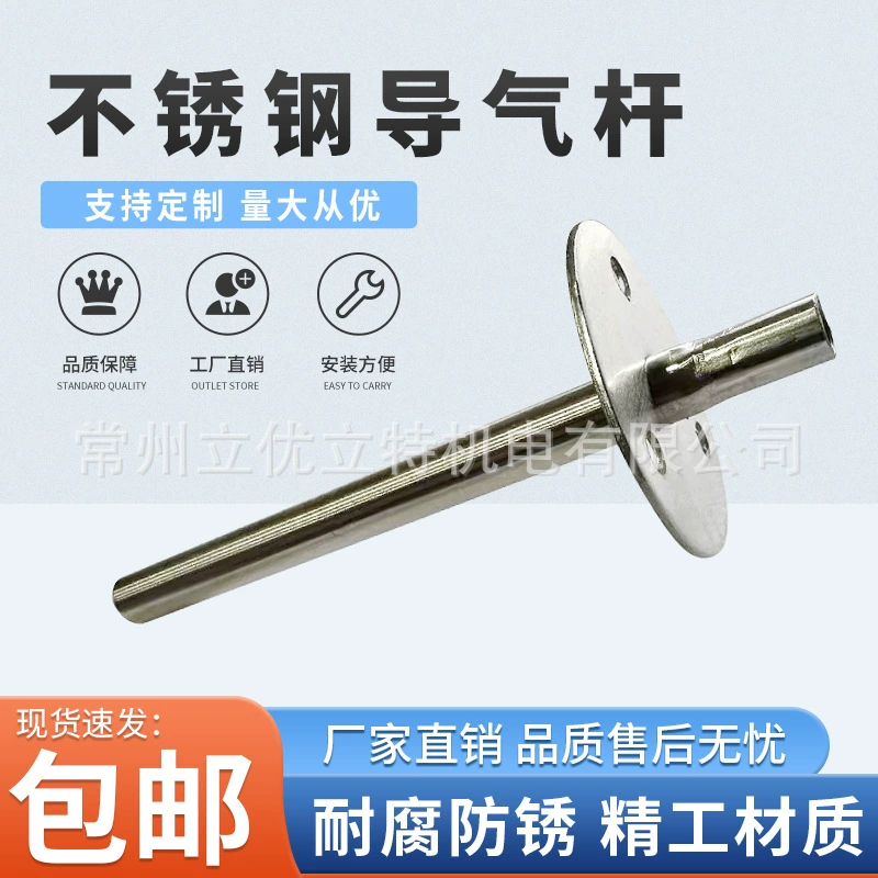 Напорная головка из нержавеющей стали с разницей под давлением, воздушным направляющим стержнем, шарнир воздушной форсунки шкафа кондиционера с фланцем 304.