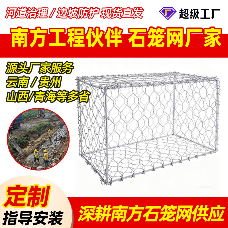 镀锌石笼网镀锌铁丝格宾网治理生态笼水利工程雷诺护垫铅丝固滨笼