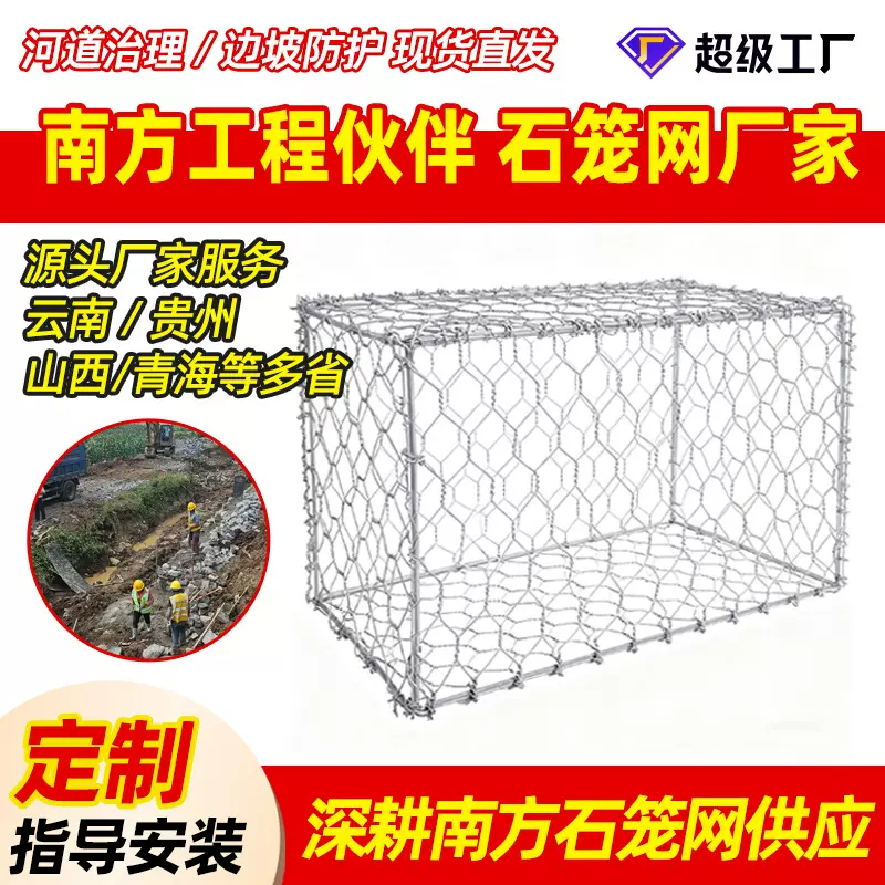 镀锌格宾石笼网箱护坡铁丝网治理生态笼水利工程雷诺护垫铅丝固滨
