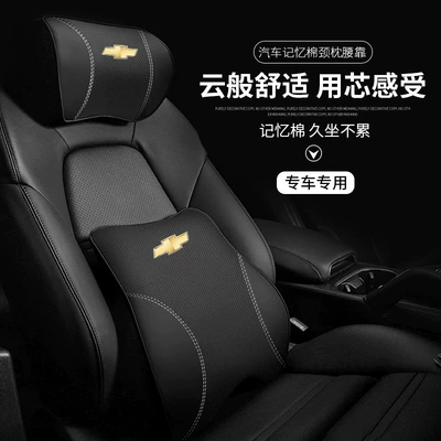Waist support car seat cushion memory - chevrolet-headrest