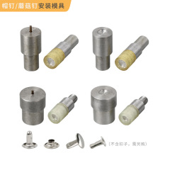 Levi auxiliary double-sided rivet hand press mold clamping machine electric impact nail grinding tool cap nail installation tool