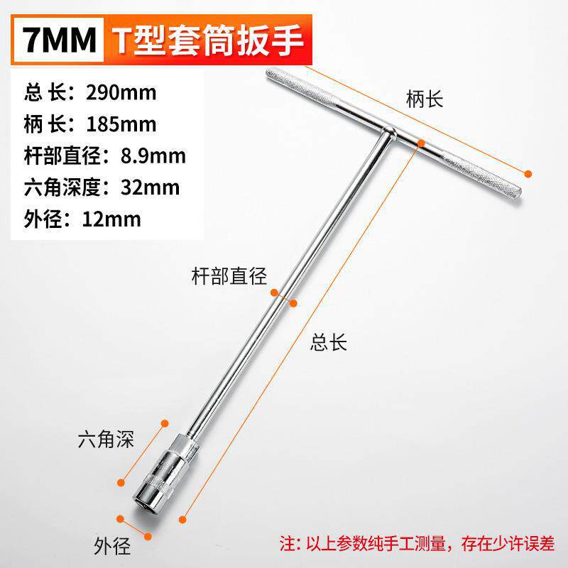 Llave en forma de T cromada 7mm
