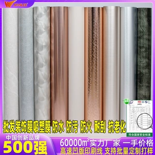 工厂直销petg铝塑板贴膜pvc墙板膜PET衣柜橱柜家居装修装饰木纹膜