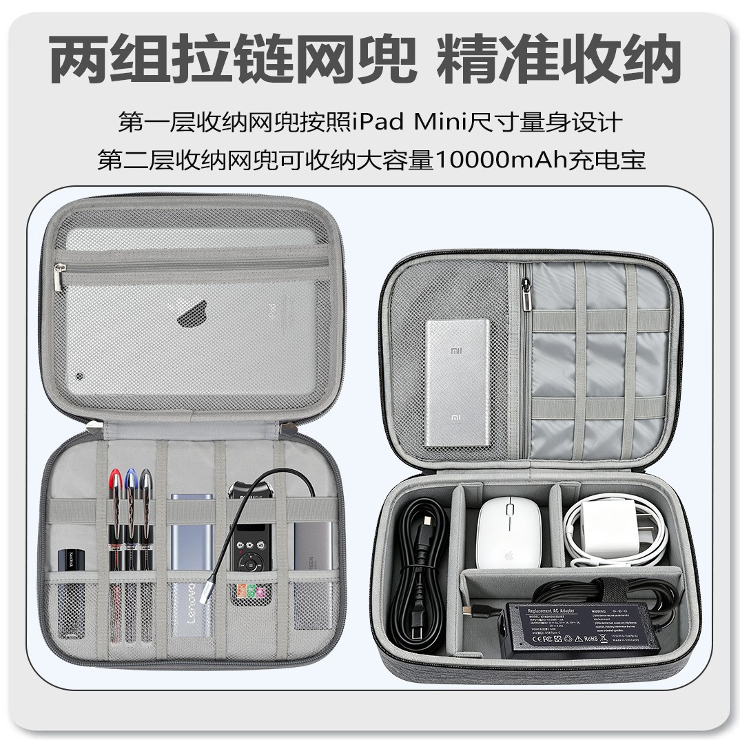 Double-layer zipper mesh bag for digital accessories, multi-compartment tablet travel storage bag, electronic accessory organizer