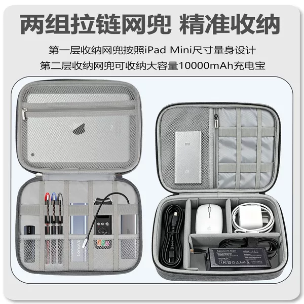 Double-layer zipper mesh bag for digital accessories, multi-compartment tablet travel storage bag, electronic accessory organizer