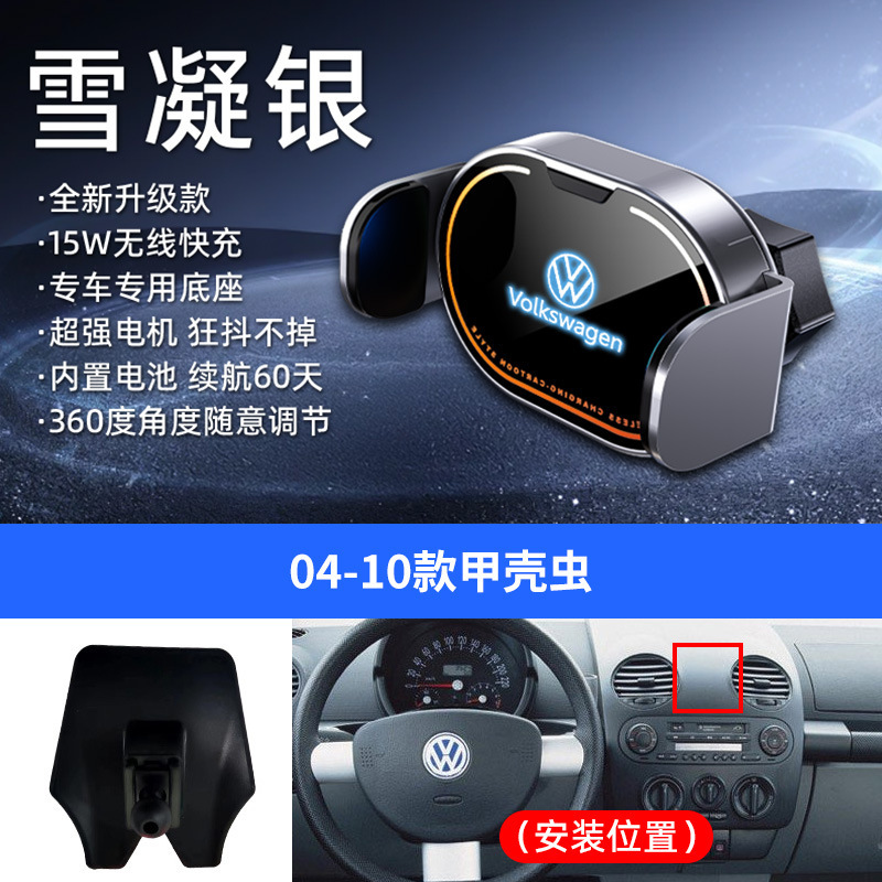大众专用车载电动支架15W无线充手机支架车载炫彩内饰手机导航架|undefined