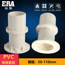 ��ԪPVC��ˮ�A���׹�50���L��Ͳ75�A��ֱ�ӷ��{ñ110ֹˮ����ˮ