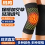 两面发热高弹点阵护膝