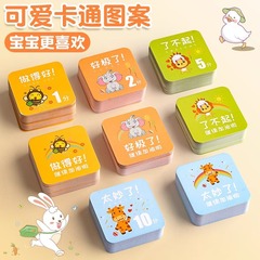 兒童積分卡獎勵卡小朋友好習慣養成獎勵孩子的積分卡小學幼兒園