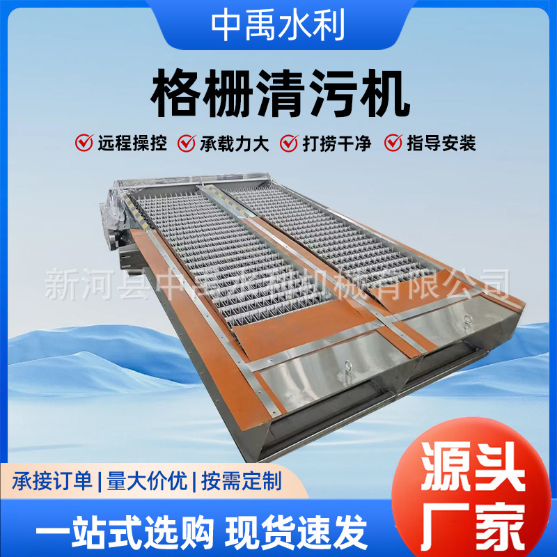 机械格栅除污机 循环耙齿式回转格栅清污机 不锈钢链板格栅除污
