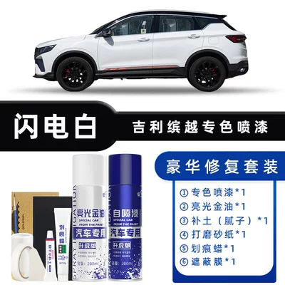 Avtomobil boya qələmləri: Self-Painting Touch-Up Pen,自信白 Car - color-classification-lightning-white-luxury-repair-free-soil-scratch-wax-masking-film-tools