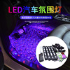 Transport, modified colorful music LED lights, 2 in 1