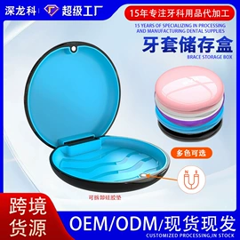 其他口腔护理;口腔护理套装;假牙清洁