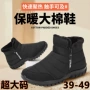 防水防滑高腰保暖爸爸鞋