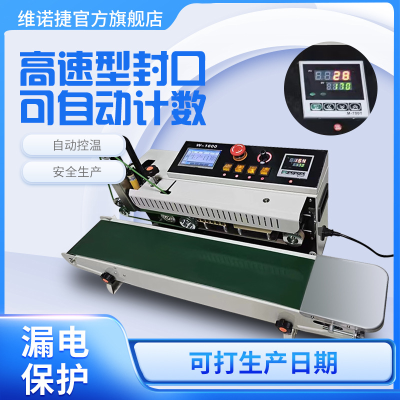 Automatic sealing machine commercial intelligent inkjet coding…