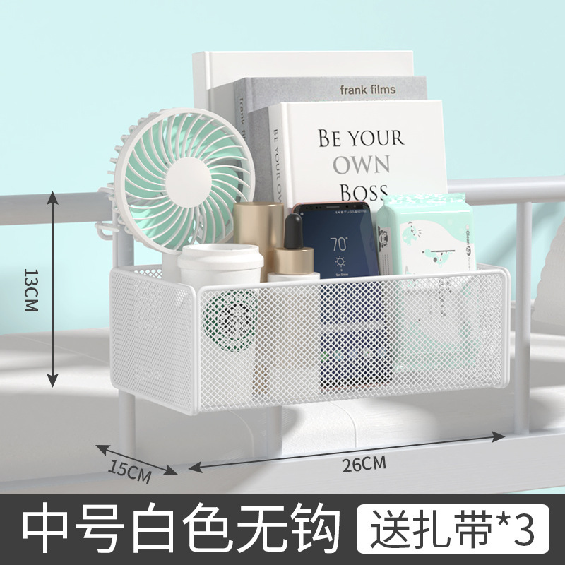 置物架宿舍床边挂篮收纳上铺悬挂床头好物神器免打孔多功能收纳架|undefined