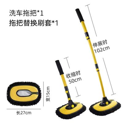 Car cleaning tools car wash brush soft hair does - set-car-wash-mop-1-replacement-brush-set-1