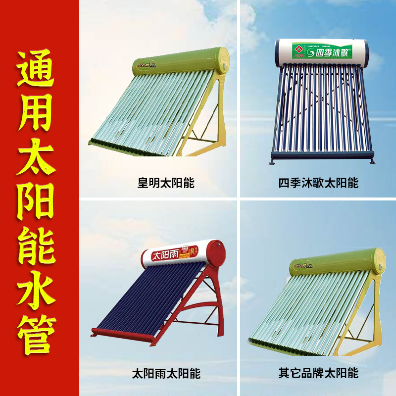 Solar Hot and Cold Water Pipe Integrated Pipe Insulation Pipe Heating Pipe Aluminum-Plastic Pipe Pex All-Plastic Pipe for Solar Energy Use