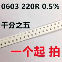 ���0603 220R 50PPM 0.5%�NƬ�߾������ǧ��֮�� �zӡ221