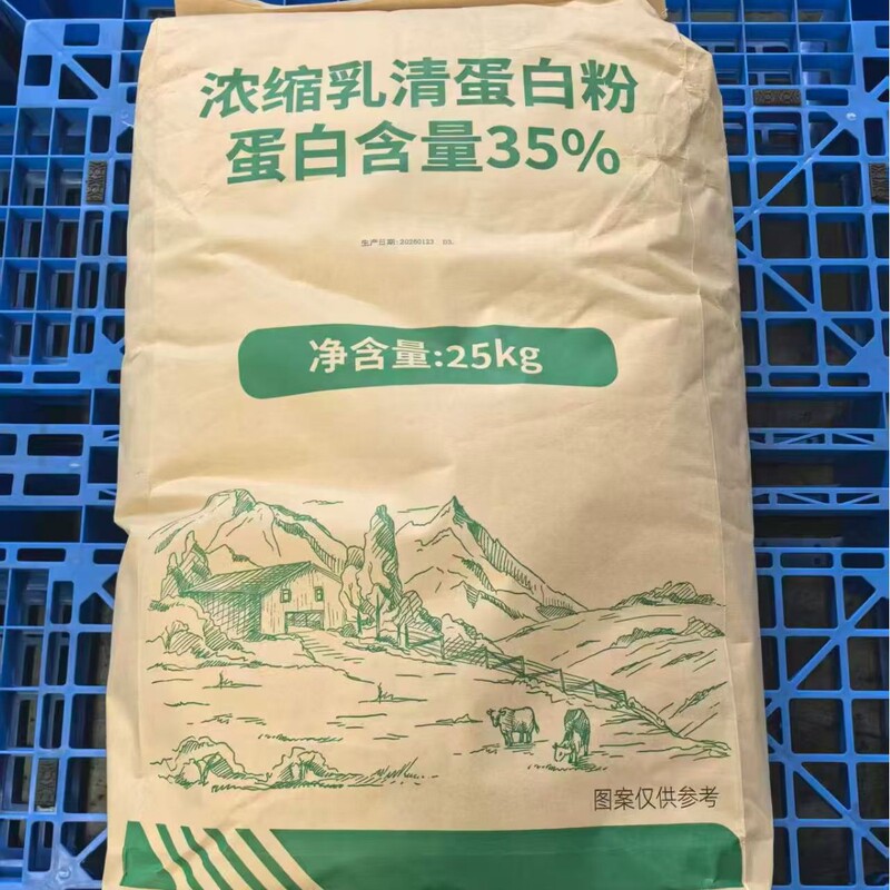 Concentrated High-Protein Whey Protein Powder 35% Nutritional Dietary Fiber Enhancer WPC35 Food Grade In Stock for Quick Delivery Concentrated High-Protein Whey Protein Powder 35% Nutritional Dietary Fiber Enhancer WPC35 Food Grade In Stock for Quick Delivery