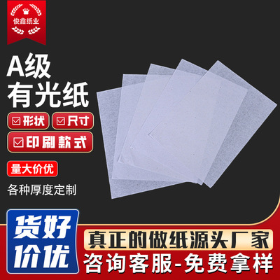 有光纸21g各等级五金塑胶木制品鞋子包装填充防潮纸隔离纸可分切|ms