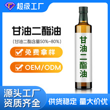 Դ�^���S���Ͷ���ʳ����500mL��֬���N�ƴ��ӹ�DAG����50%-80%