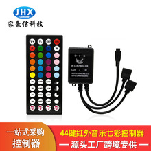 �羳�F؛�Һ���44�I�t�������߲ʿ�����RGB�􎧟��l����led������