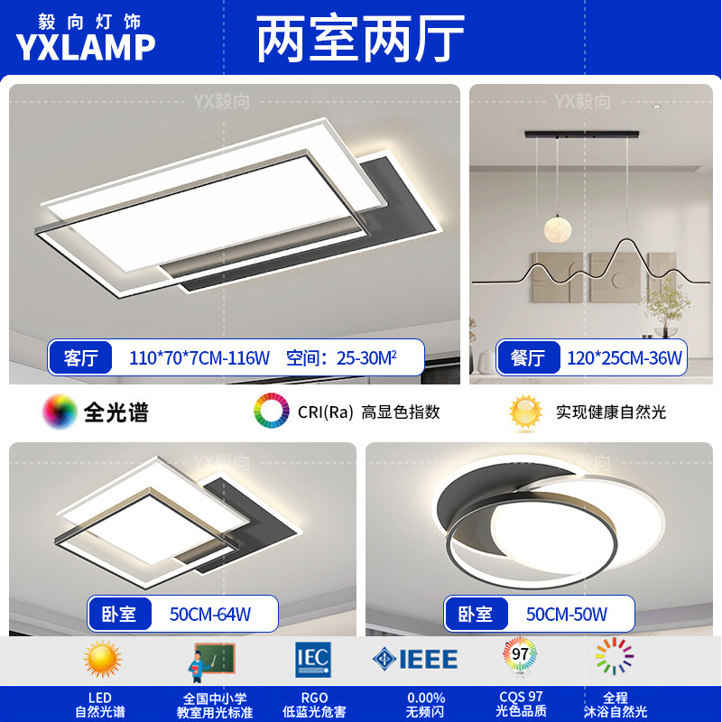 Luz principal de la sala de estar en 2025 nueva atmósfera moderna y simple protección de ojos doméstica dormitorio lámpara de techo Zhongshan iluminación