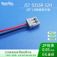 JST 02SSR-32H 1.0mm���ƶ��Ӿ��t���x���Ӎ�o�˙C�C���˾���