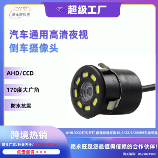 8 lights 20mm perforated with lights HD night vision car hole CCD LED night vision rear view reversing camera