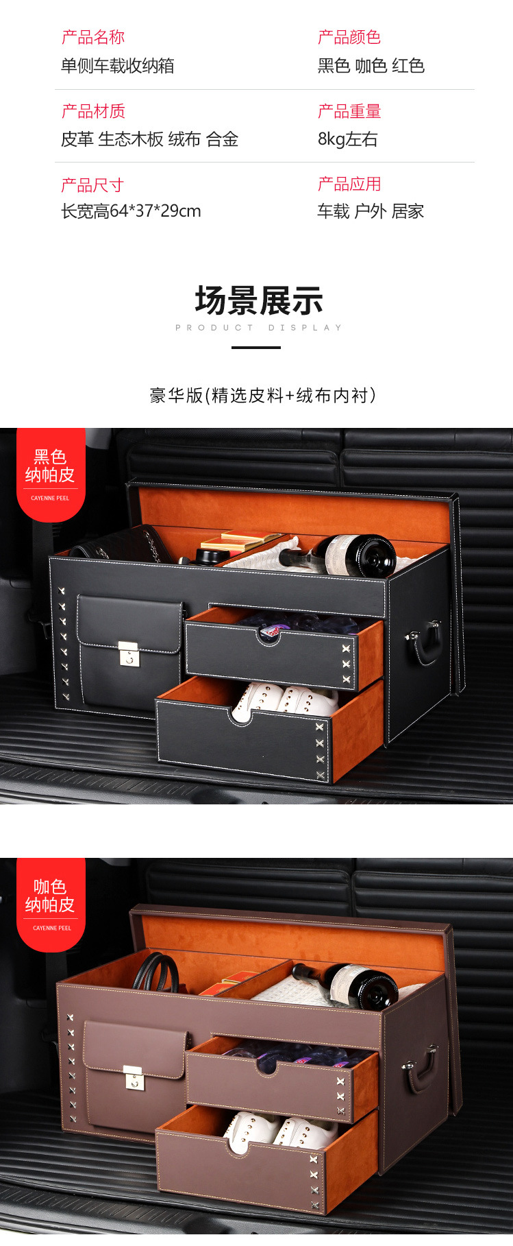 定制单侧详情页_06