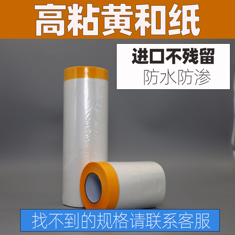 和纸规格图 拷贝