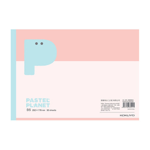 [Guoyu nuevo producto] kokuyo color claro planeta pegamento libro de imágenes para niños A4 libro de pintura de graffiti para estudiantes de primaria