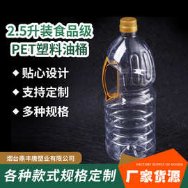橄榄油色拉塑料油桶现货厂家批发2.5LPE食用花生油桶空桶定 制