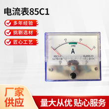 供应电流表85C1 直i流30A测量电流表头 指针式电压表实验仪器仪表