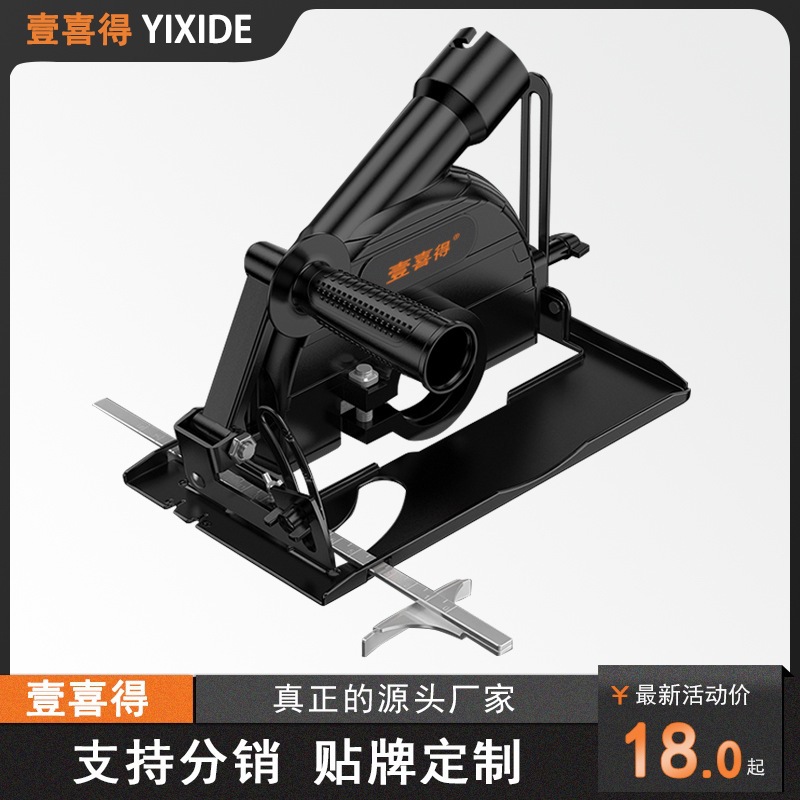 角磨机变切割机转化支架多功能底座.木头金属瓷砖万用切割工具