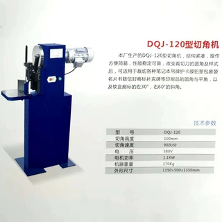 电动圆角机 重型高速电动圆角机 吊牌名片切卡机