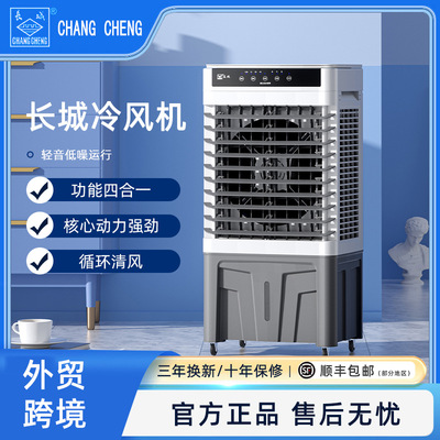 [外贸小型移动冷风机 空调加水工业空调扇工厂小型移动冷气扇]