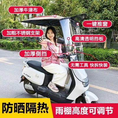 Wholesale Electric Bicycle Tricycle – Elektromobil üçün ön şüşə çətiri (günlük)