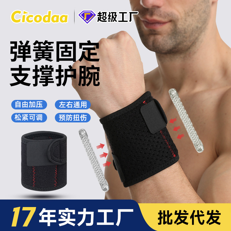 Cross-border in stock adjustable spring support pressure winding wristband wrist strap fitness weightlifting basketball sports wristband