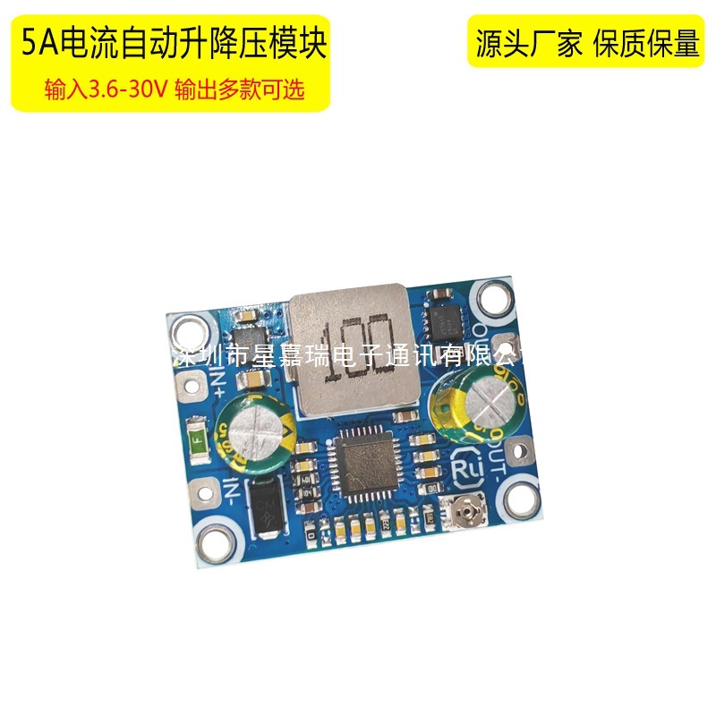 直流自动升降压板5A大电流3.6-30V转5V12V低波纹DCDC稳压电源模块