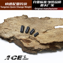 �羳CARP�W��ឳ�ˮ���u�K�������� Tungsten Quick Weight���l