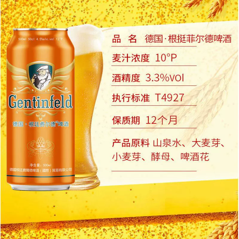 [12 вкусов немецкого вкуса Qingdao Da Wu Su пиво черное пиво белое пиво желтое пиво 500ml*9/12 банок]