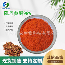 ������ͪ98% ������Cryptotanshinone 35825-57-1 �������� 1g/��