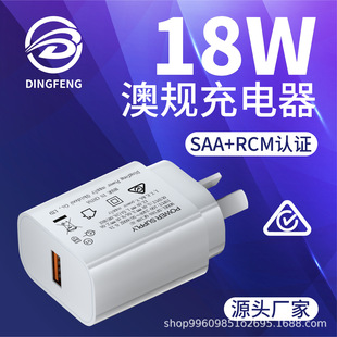 QC3.0��ҎUSB����� 18W�Ĵ�����SAA�J�C����^RCM�J�C�Դ�m����