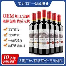 法国进口 红酒保税区工厂干红批发酒水代理14.5度直播代发葡萄酒