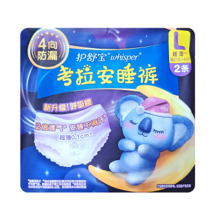 Wholesale Whisper Koala pants sanitary napkin L size 2 ultra-thin peace of mind pants night pants
