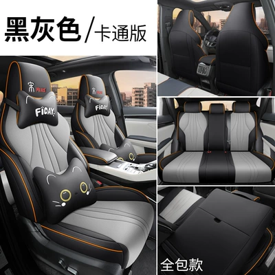 Car seat cushion is suitable: Modelə uyğun (Original) oturacaq örtükləri - black-and-gray-cartoon-version-five-seater-dedicated-to-songplusfully-surrounded